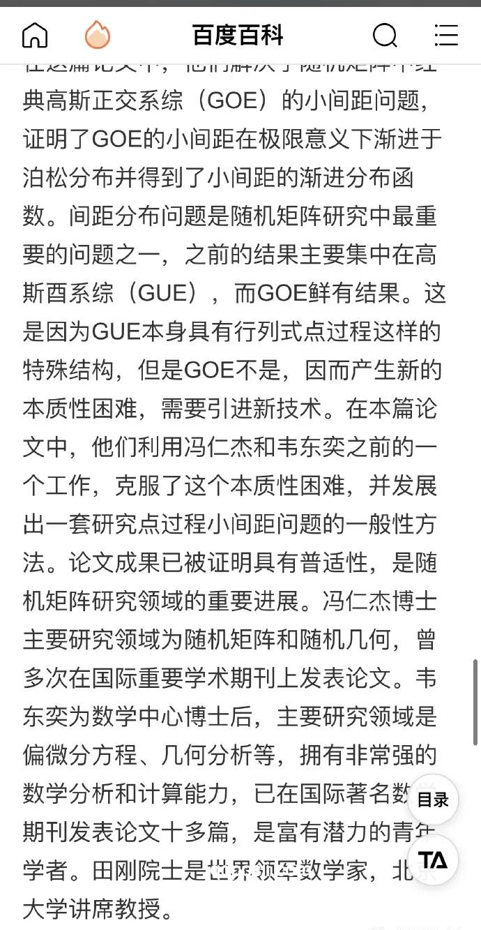 北大数学天才“韦神”开账号：数学界的网络新动向
